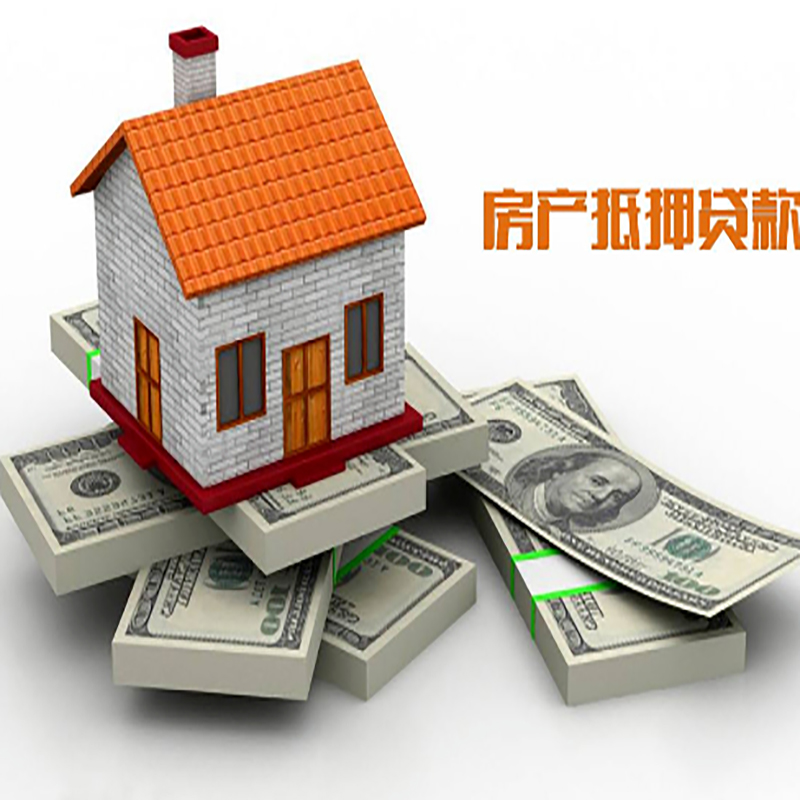 昌乐房屋抵押贷款流程|昌乐房子抵押贷款