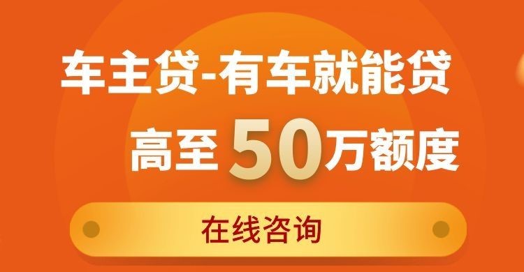 昌乐汽车抵押贷款办理服务方式