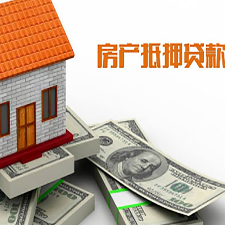 昌乐房产抵押贷款需要提交哪些资料？