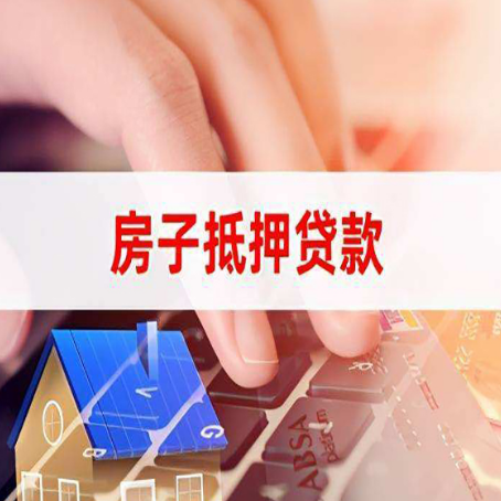 昌乐房产抵押贷款提供的材料有哪些
